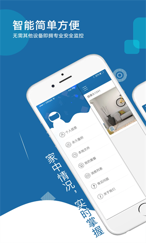 牛精灵摄像头截图2