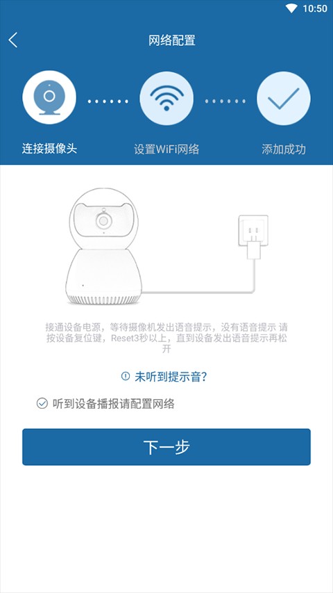 牛精灵摄像头