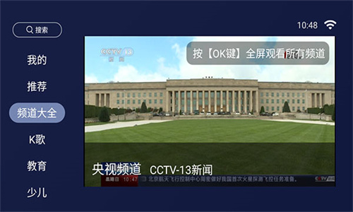 欢视助手6.0版本截图2