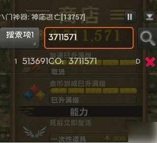 八门神器