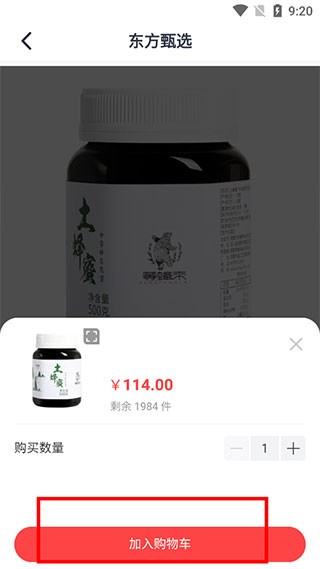 东方甄选购物平台