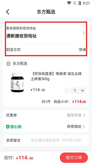 东方甄选购物平台