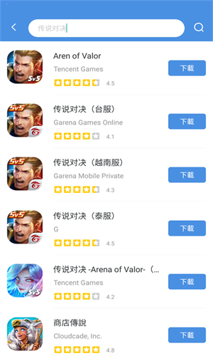 Games Today安卓版截图2