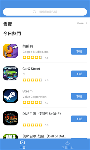 Games Today安卓版截图1
