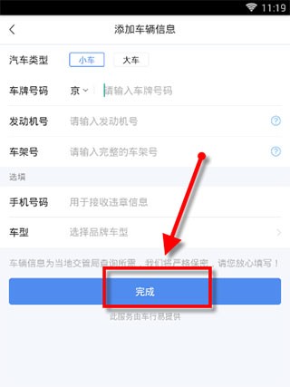 易车网