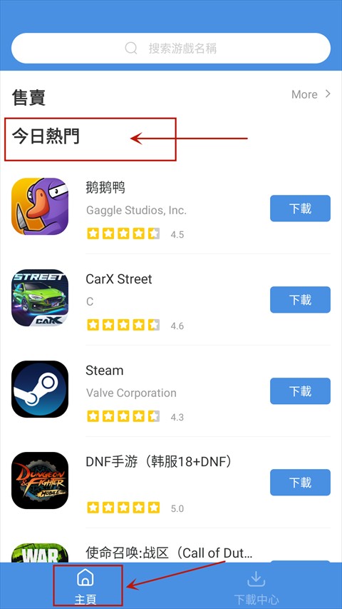 Games Today安卓版