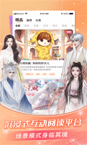 点点穿书官方版截图2