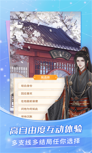 点点穿书官方版截图3