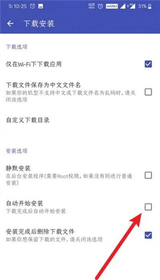 酷安应用商店