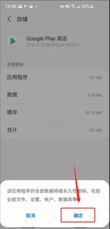 谷歌商店Playstore
