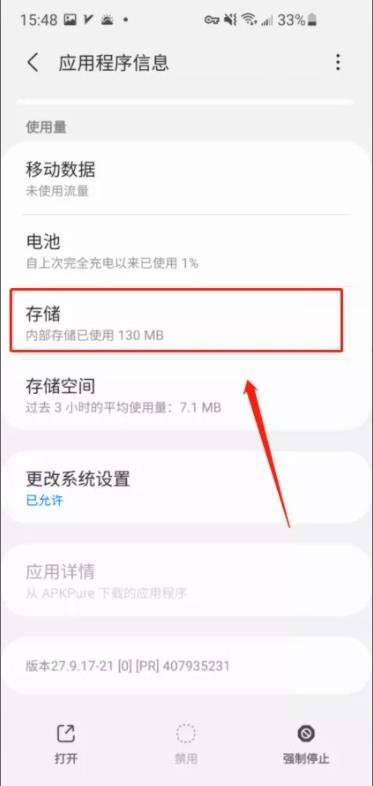 谷歌商店Playstore