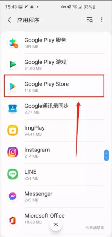 谷歌商店Playstore