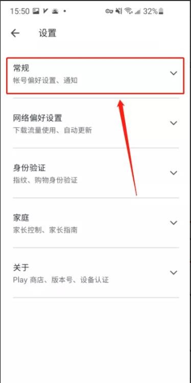 谷歌商店Playstore