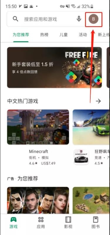 谷歌商店Playstore