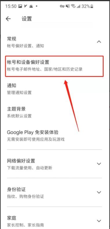 谷歌商店Playstore
