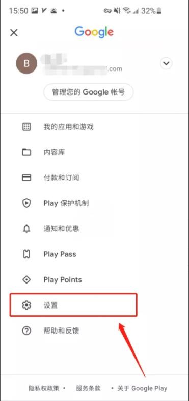 谷歌商店Playstore