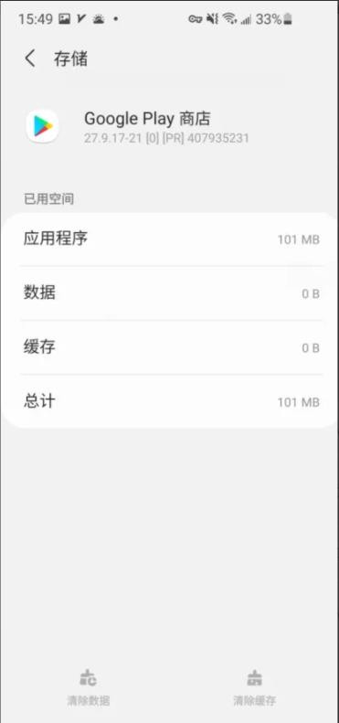 谷歌商店Playstore
