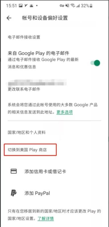 谷歌商店Playstore