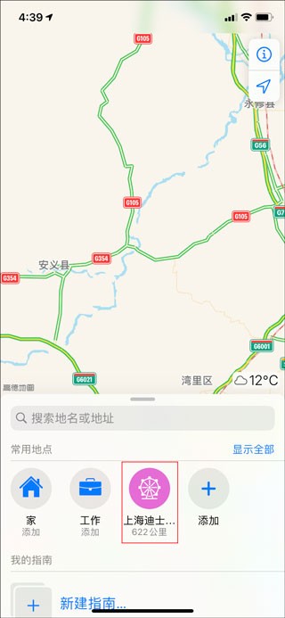 高德地图鸿蒙系统