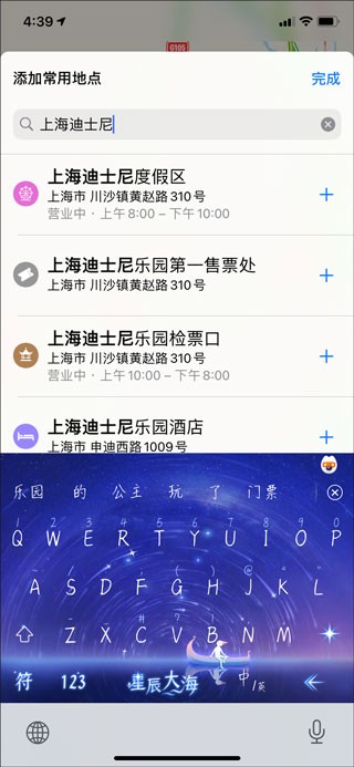 高德地图鸿蒙系统