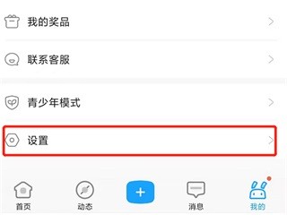 米哈游通行证手机版