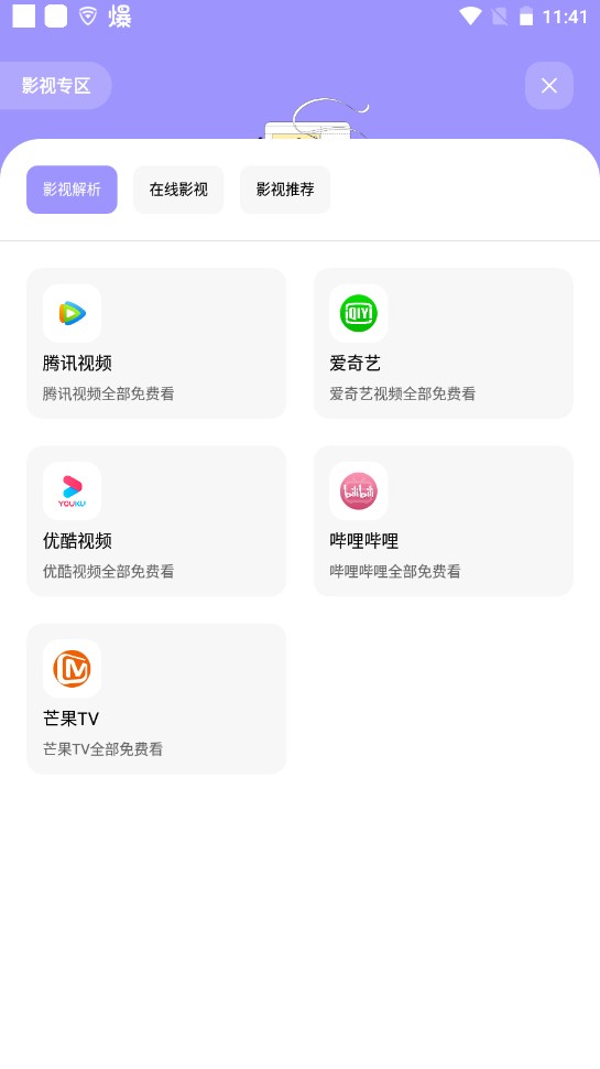 花简空间最新版