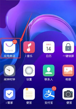VIVO商城