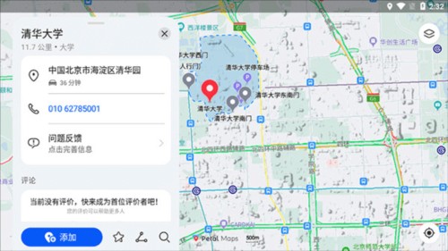 Petal地图车机版