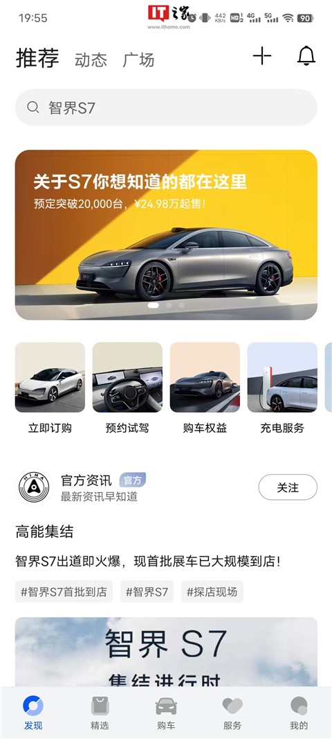 华为鸿蒙智行
