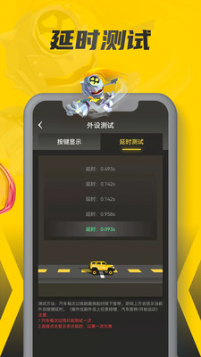 畅玩空间手游截图2