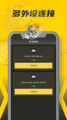 畅玩空间手游截图3