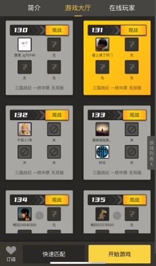 畅玩空间手游