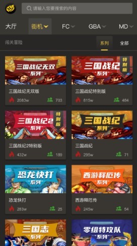 畅玩空间手游