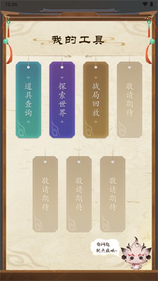 诛仙世界助手最新版