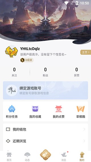 诛仙世界助手最新版