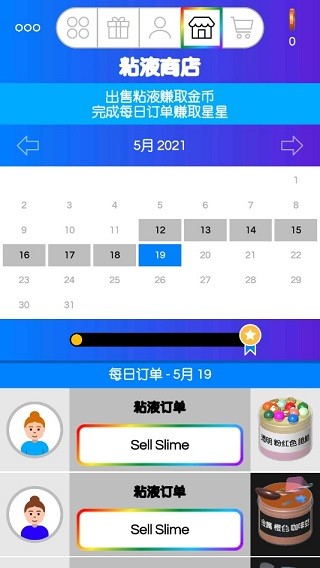 粘液模拟器