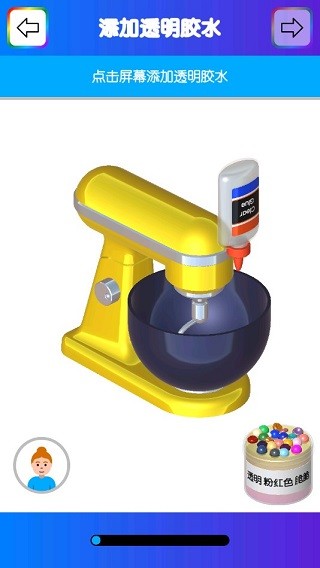 粘液模拟器