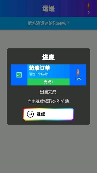粘液模拟器