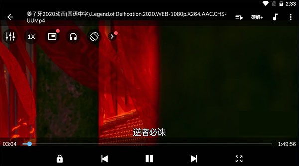MX播放器手机版