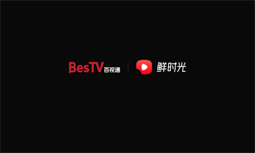 华数鲜时光手机版