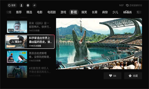 华数鲜时光手机版