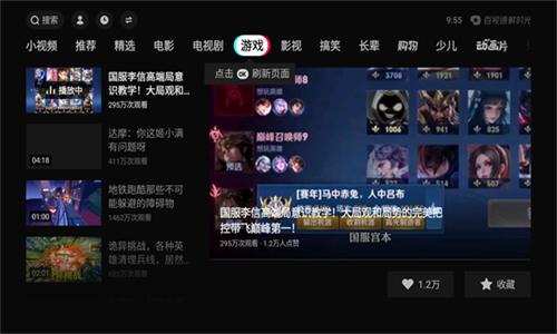 华数鲜时光手机版