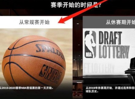 NBA2k20手机版