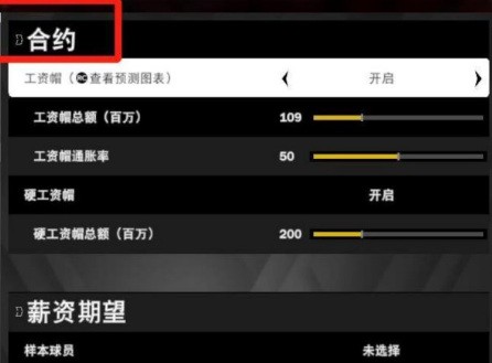NBA2k20手机版