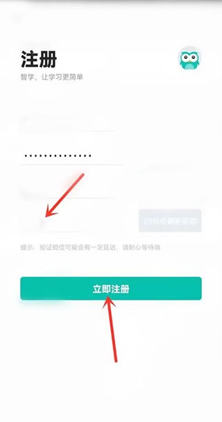 智学网成绩查询