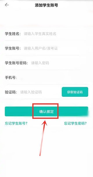 智学网成绩查询