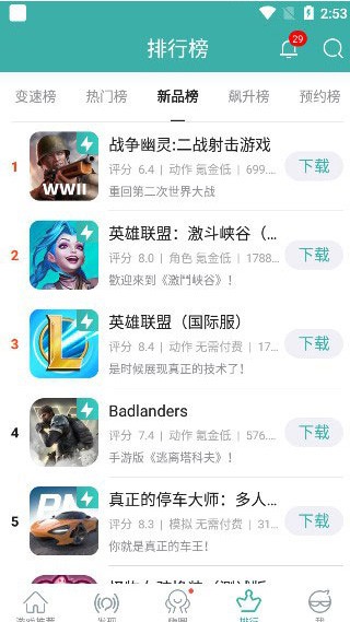 酷酷跑游戏盒