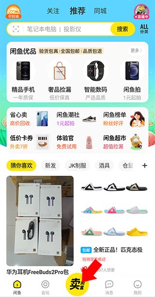 咸鱼网二手车交易