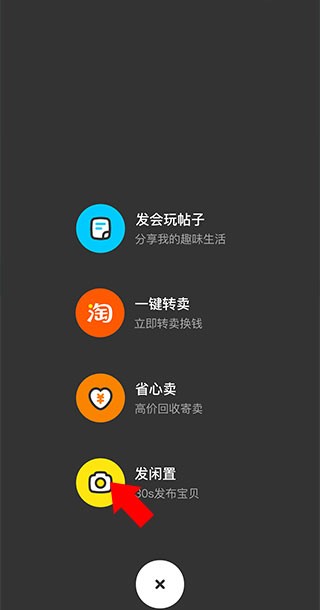 咸鱼网二手车交易