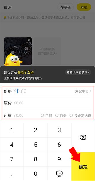 咸鱼网二手车交易